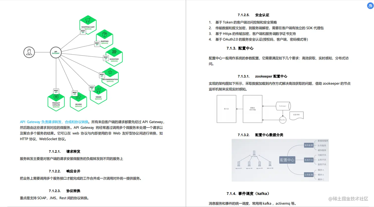 美团java研发岗二面：微服务问题被虐哭了，直到看到这些知识点