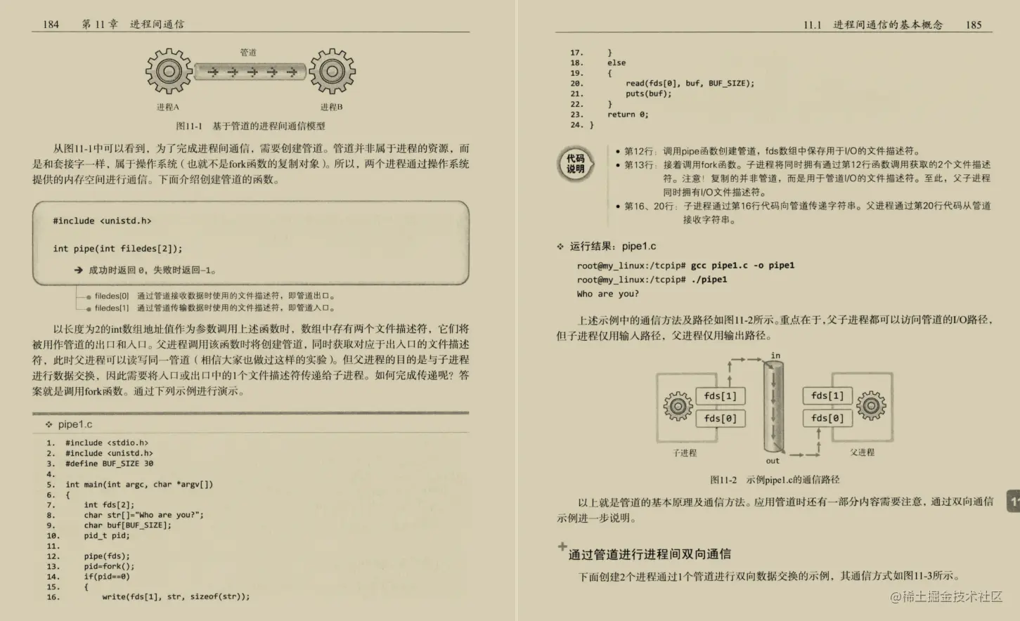 华为顶级网络工程师分享出这份TCP/IP网络编程笔记！已封神