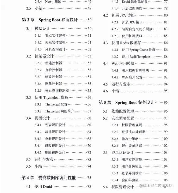 阿里架构师墙裂推荐Java岗实战文档：Spring全家桶+Docker+Redis
