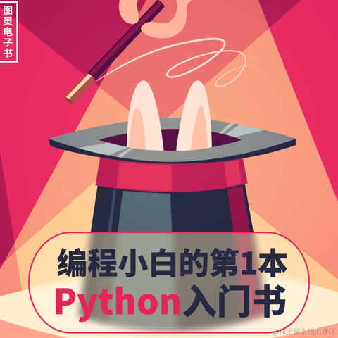 玉兔编程于2021-07-30 15:08发布的图片