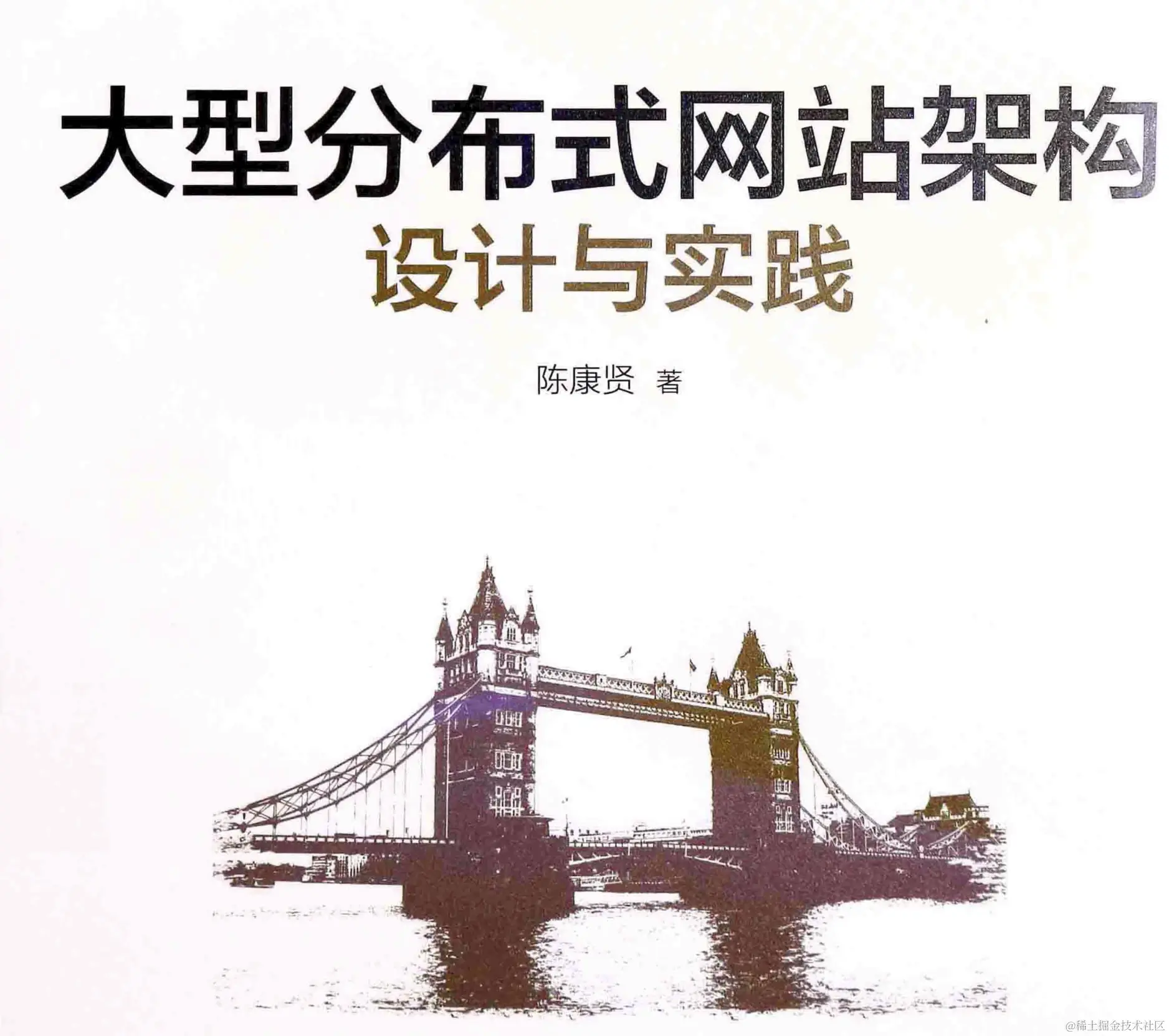 阿里内网疯狂传阅的“M7级”分布式架构实践手册，GitHub首页热榜