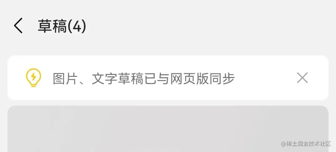 微信官方提醒截图