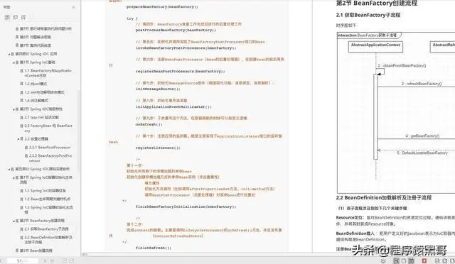 错过金三银四,找工作4个月,面试15家,终于拿到3个offer，定级P7+