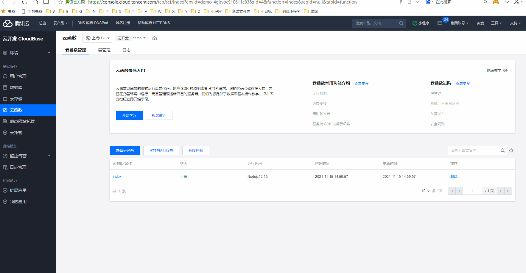 3 复制环境ID.gif
