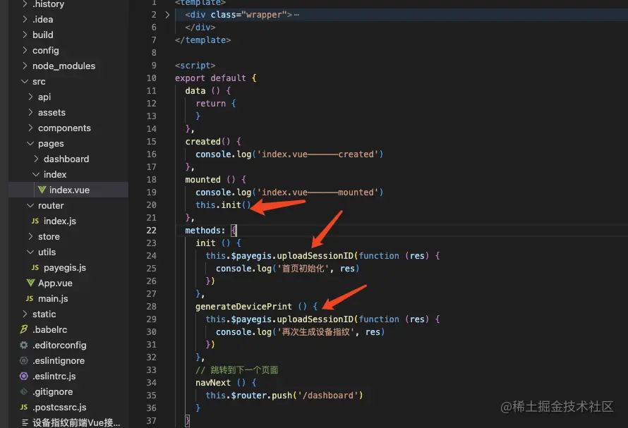index.vue.png