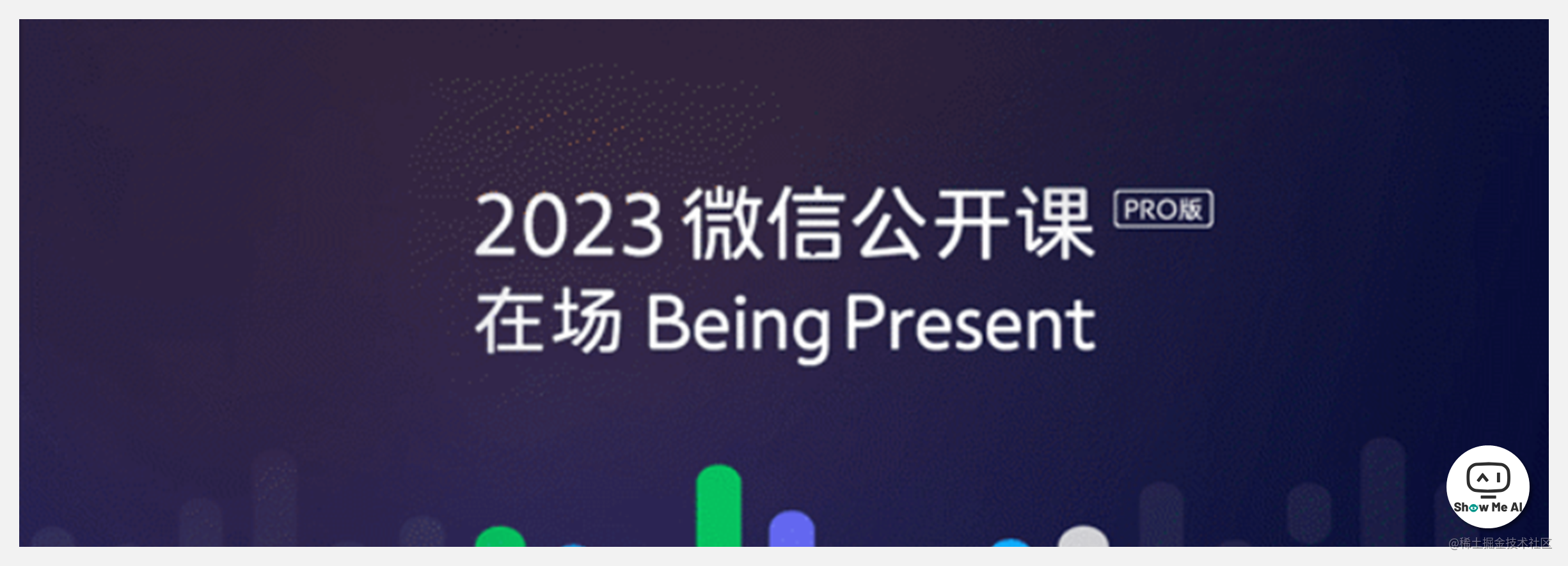 好文推荐！LLM技术精要；美图发全员激励股票；百度/微信大会精华笔记；Flink商业化再起波澜；GitHub今日热榜 | ShowMeAI资讯日报[亲测有效]_https://bianchenghao6.com/blog_Python_第10张