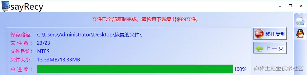 不小心清空了回收站如何恢复数据？不小心清空了回收站数据恢复方法