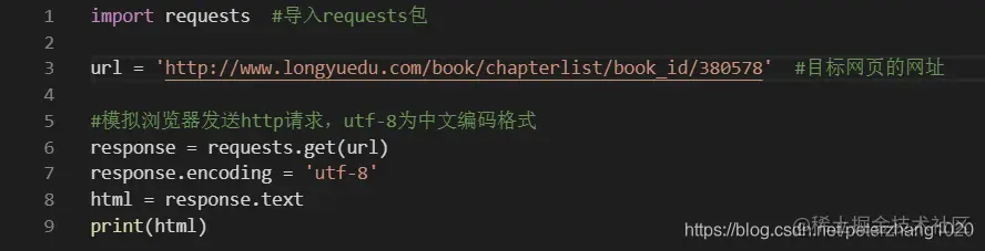 获取目标网页的html