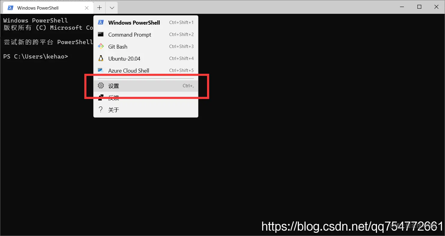 Windows Terminal 添加git Bash 掘金