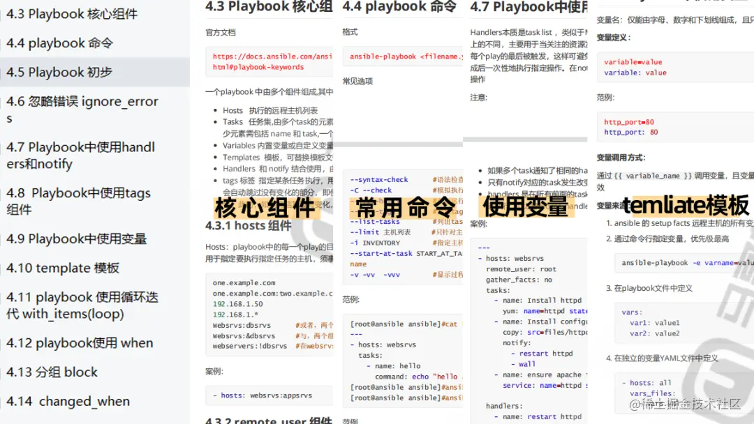 运维自动化之ansible，轻松实现企业级自动化运维