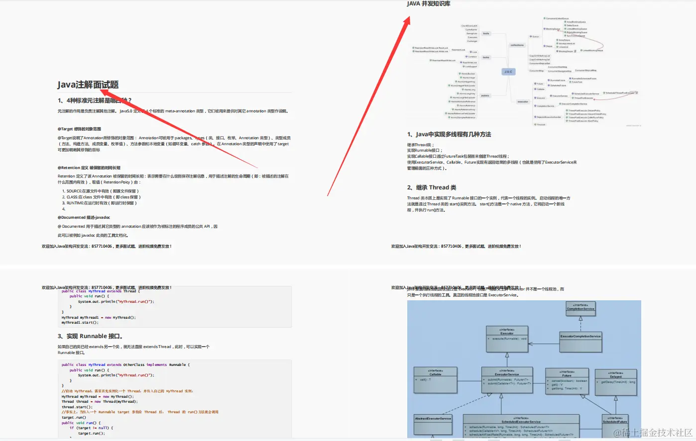 Java菜鸟进大厂——阿里/京东/字节300道Java中高级面试题总结