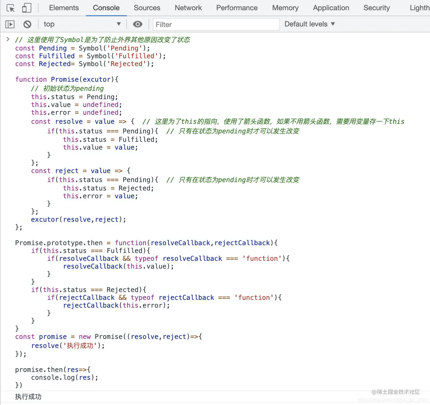 控制台打印结果