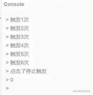 停止触发3s后才输出count=0