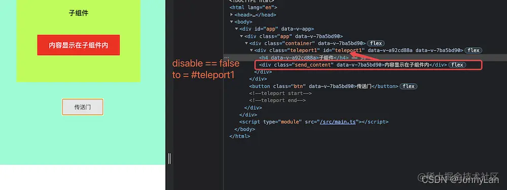 disable为假