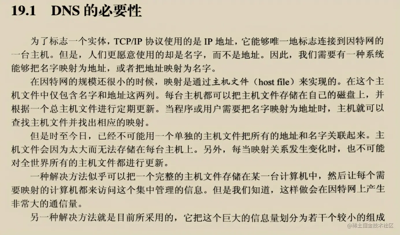太厉害了，终于有人把TCP-IP协议整合成864页学习笔记了