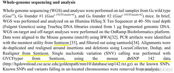 图3 Sentieon的作用