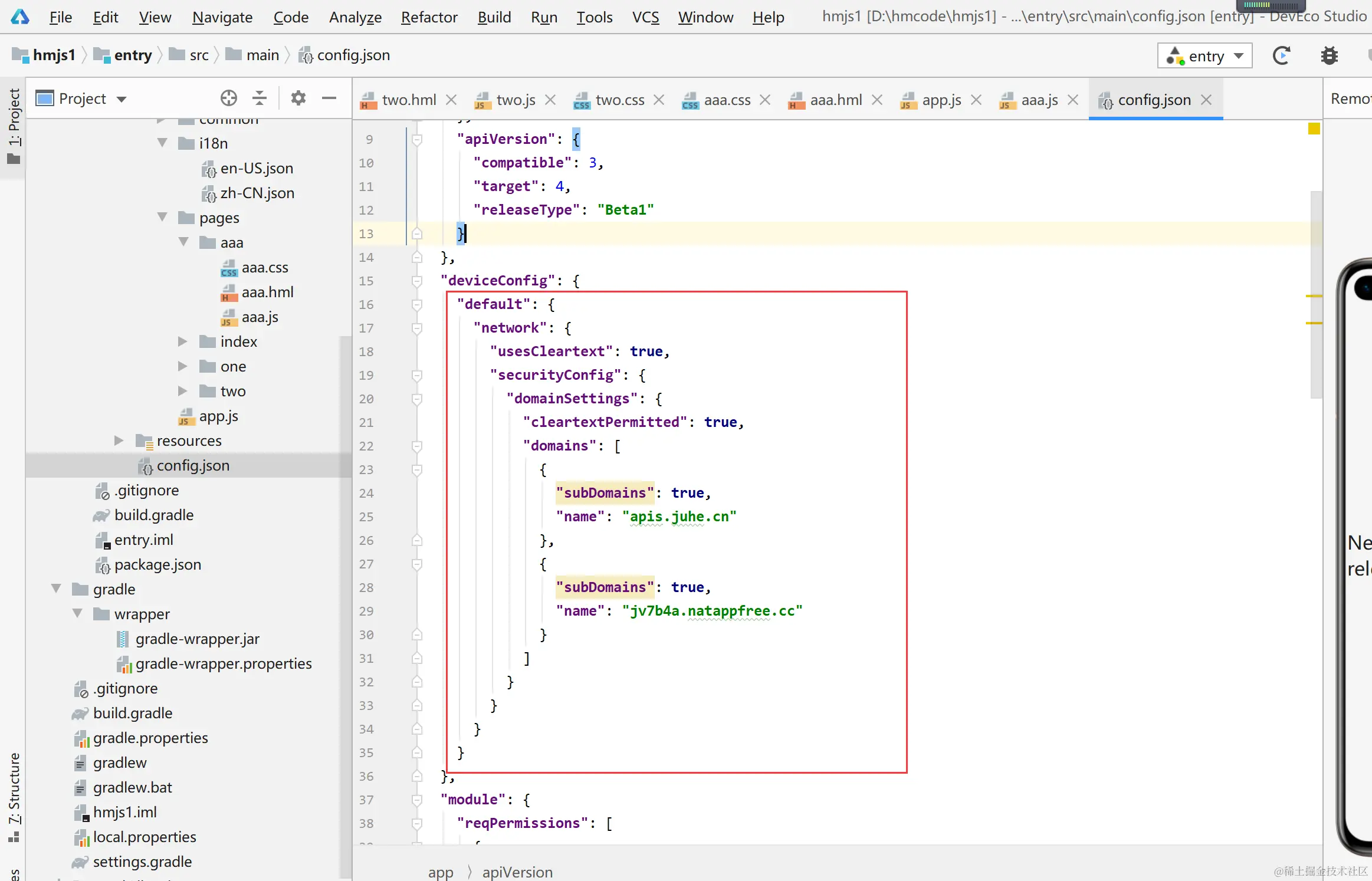鸿蒙的fetch请求加载聚合数据的前期准备工作-手动配置网络权限