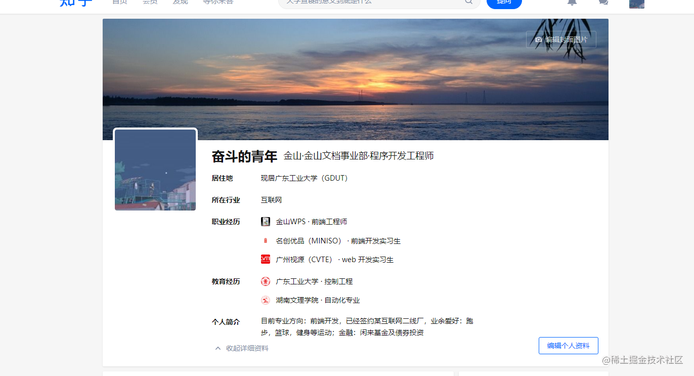 前端技术路线文章（经验之谈）