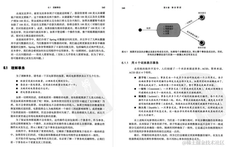 前方高能预警！阿里大佬出品“Spring实战学习笔记”震撼来袭