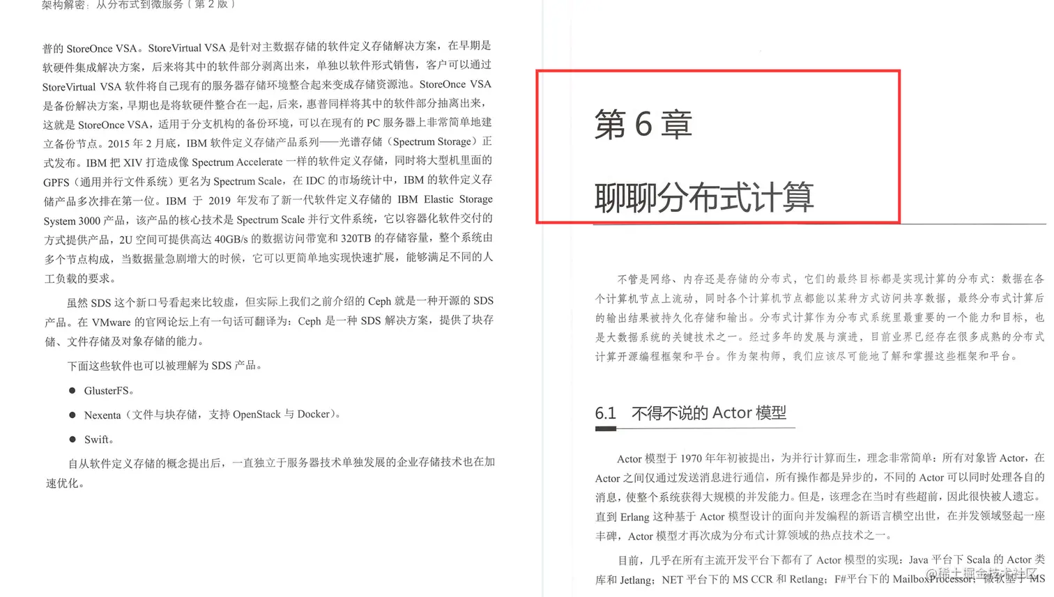 阿里内网疯狂传阅的“M8级”分布式架构笔记，GitHub刚上线就霸榜