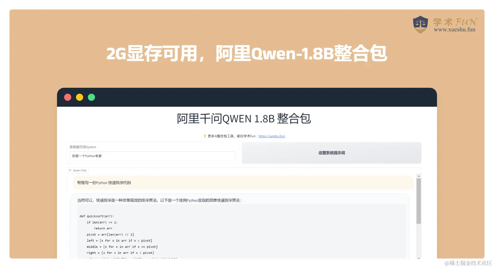Qwen-1.8B