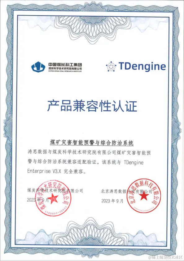TDengine 与煤科院五大系统实现兼容性互认，助力煤矿智能化安全体系搭建 - TDengine Database 时序数据库