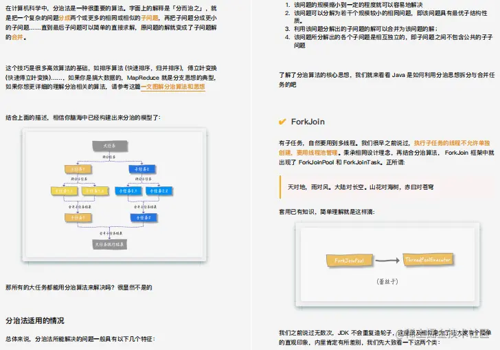 Github霸榜半年的阿里并发编程速成笔记究竟有什么魅力？