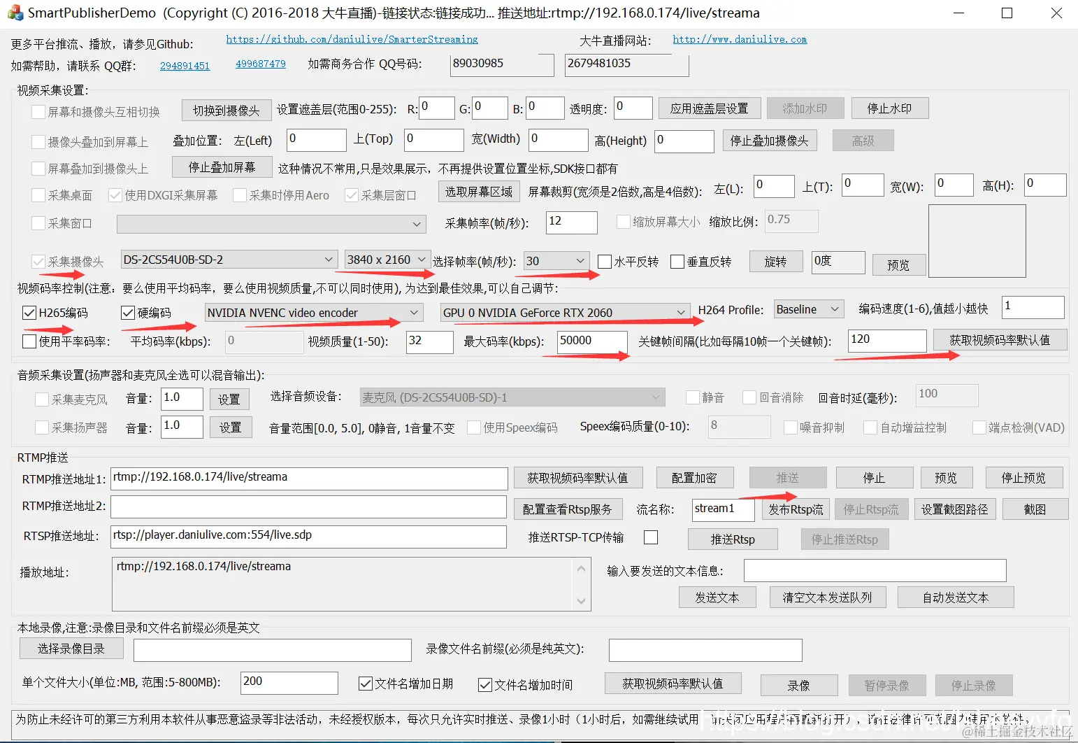 h265 硬编码推送端配置