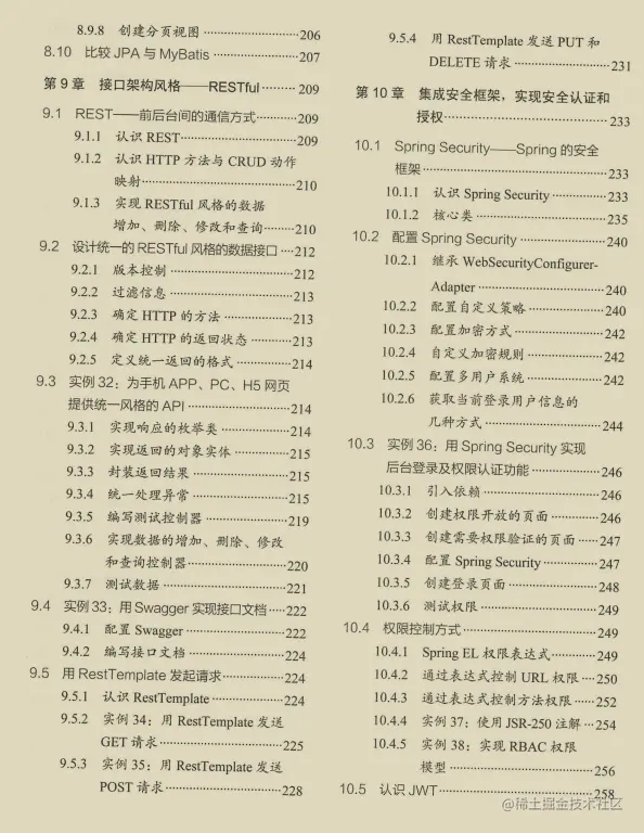 阿里SpringBoot实战手册横空出世！从此不再是易学难精