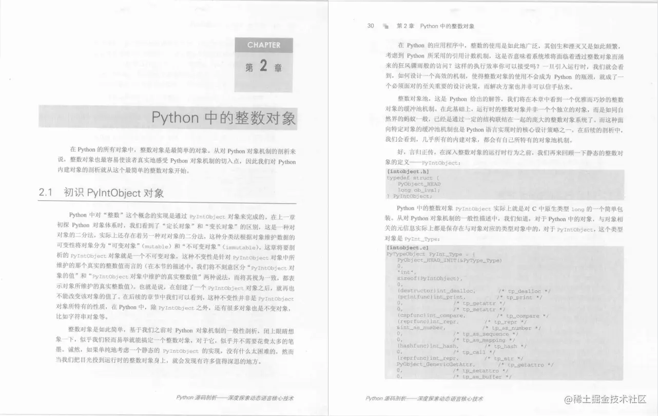每日一书：《Python源码剖析》PDF中文高清版，豆瓣高分8.8