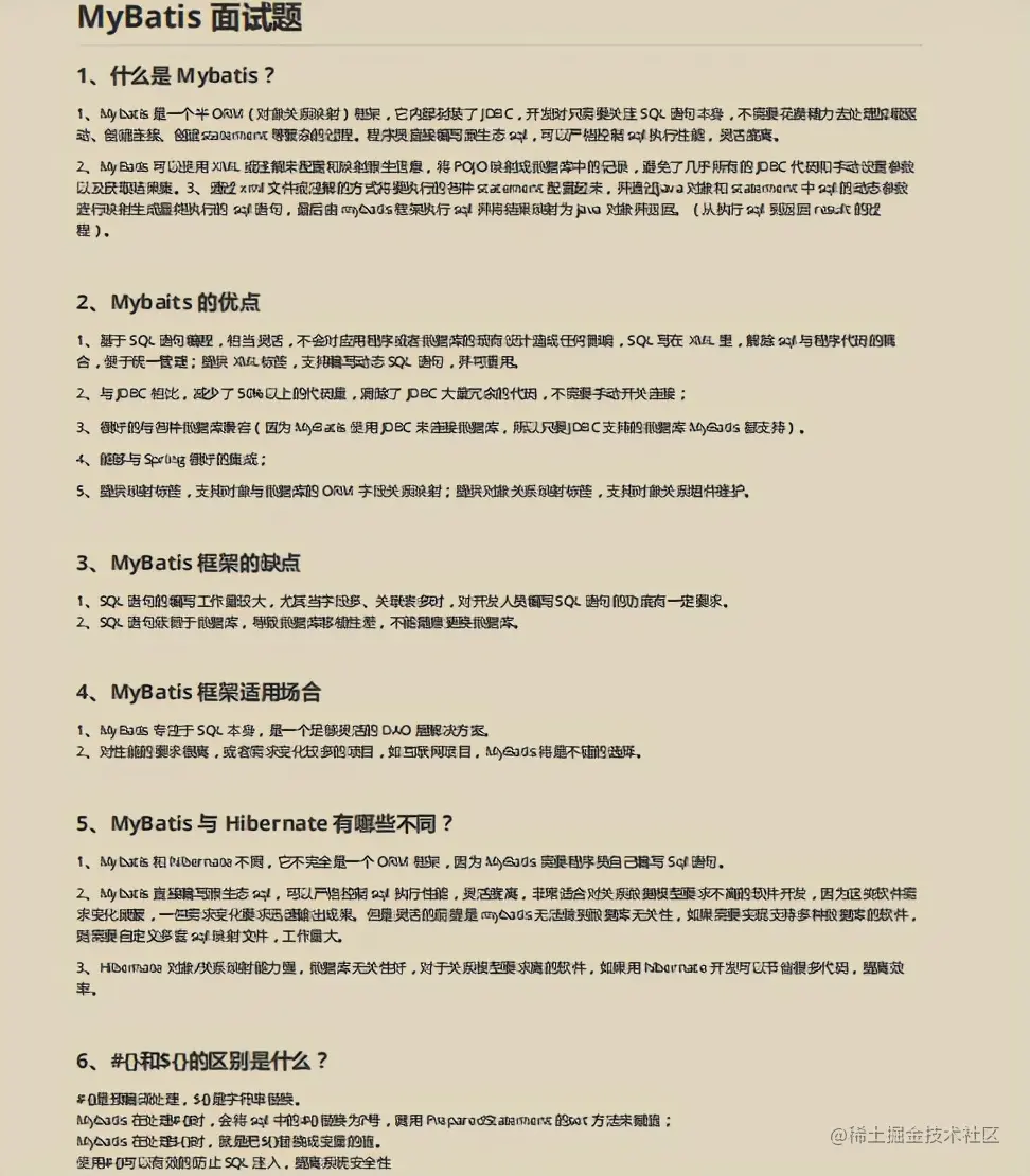 被“百万”程序员吹捧上天的阿里Java面试手册！GitHub已惨遭封杀