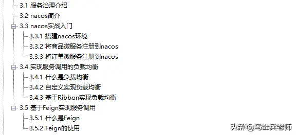 先到先得先学！Spring Cloud Alibaba第三版耀世升级全彩PDF版