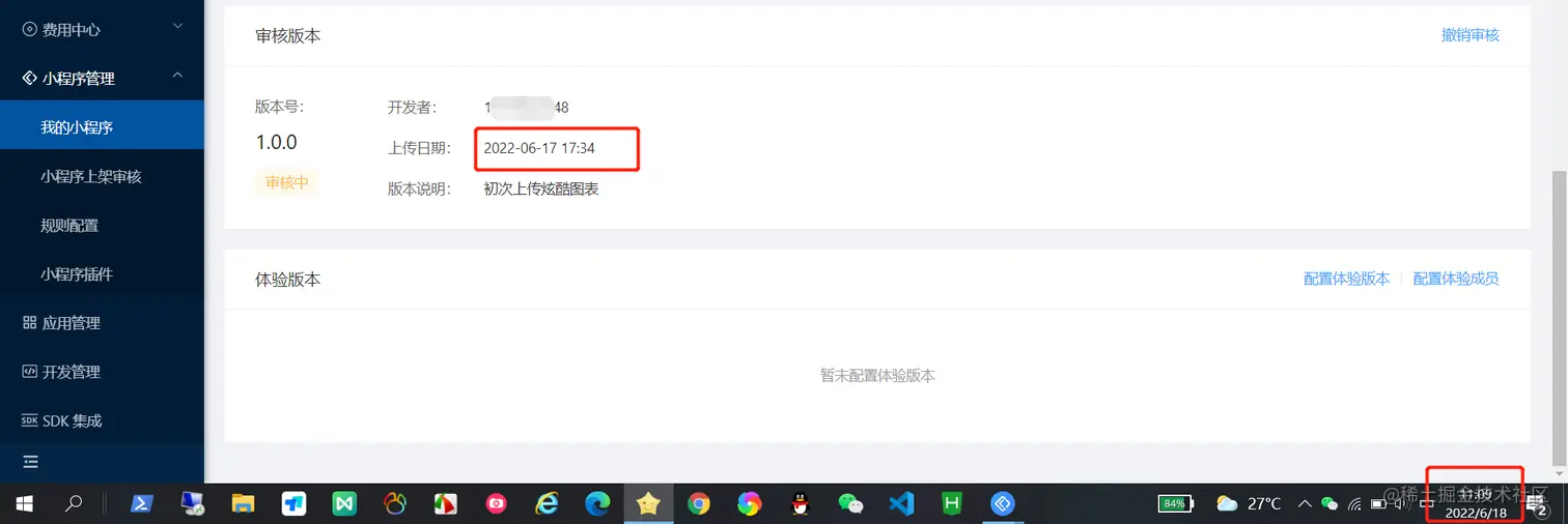 审核时间.png