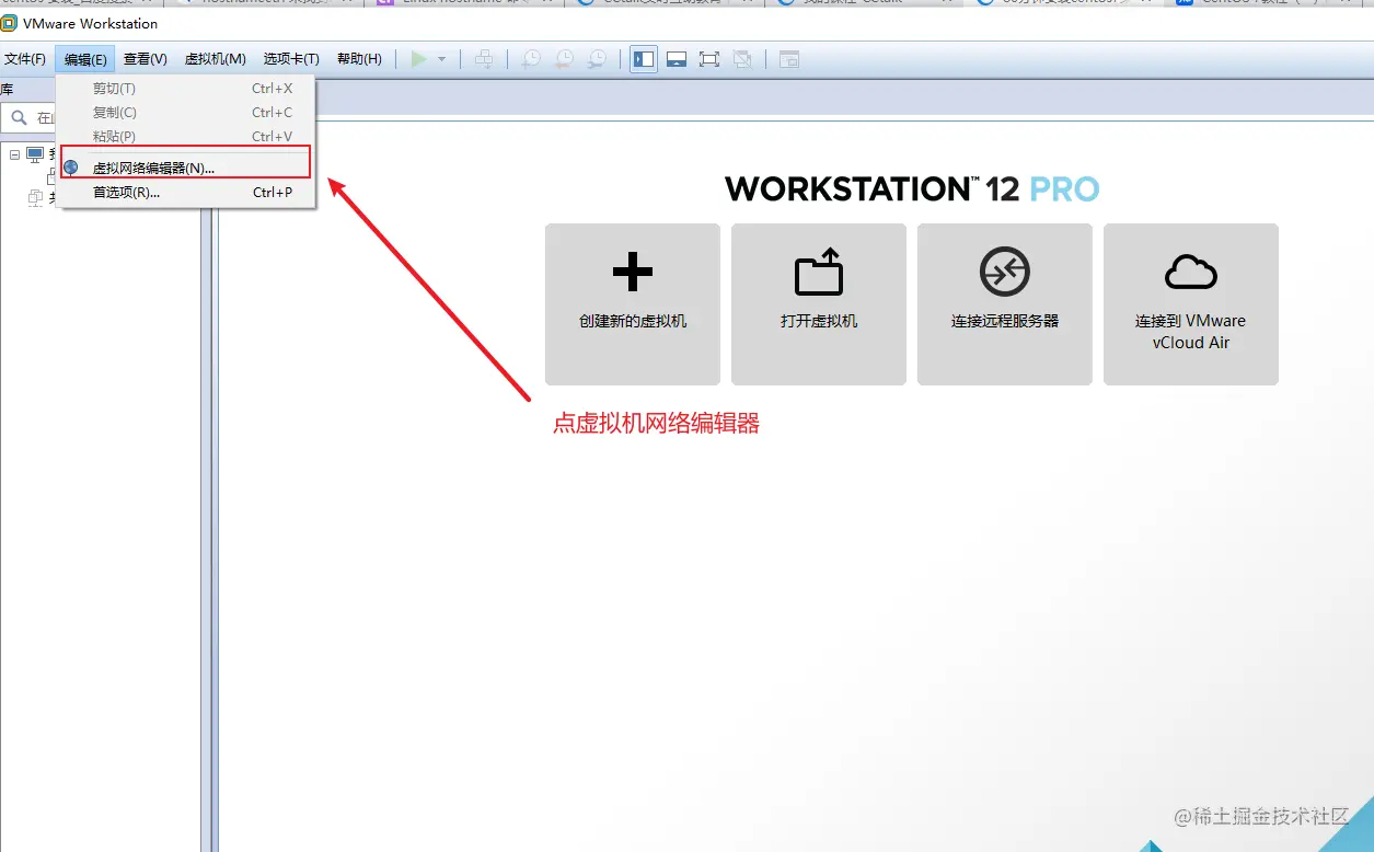 虚拟机网络编辑器