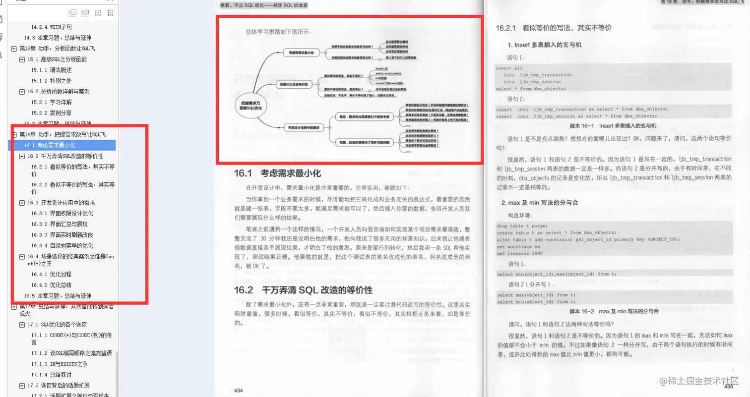 字节总监毕生心血总结：收获，不止SQL优化抓住SQL的本质