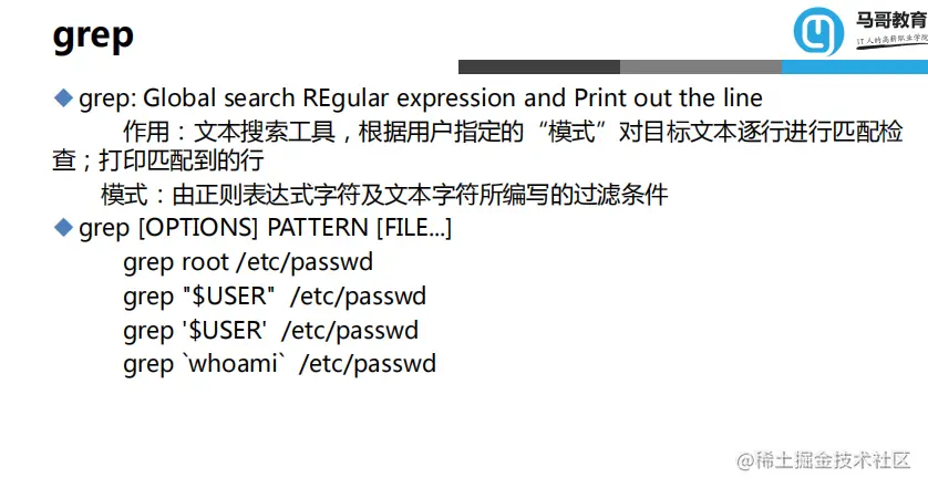 最详细 | Linux文本三剑客-grep、sed、awk解读文档（建议收藏）