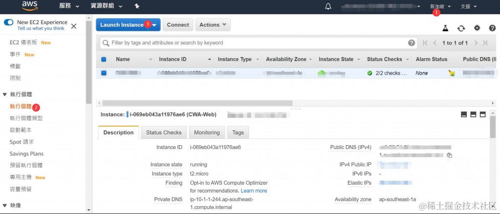启动 Amazon EC2 实例