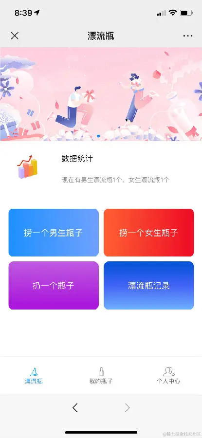 H5漂流瓶交友源码_社交漂流瓶H5源码+对接Z支付+视频教程