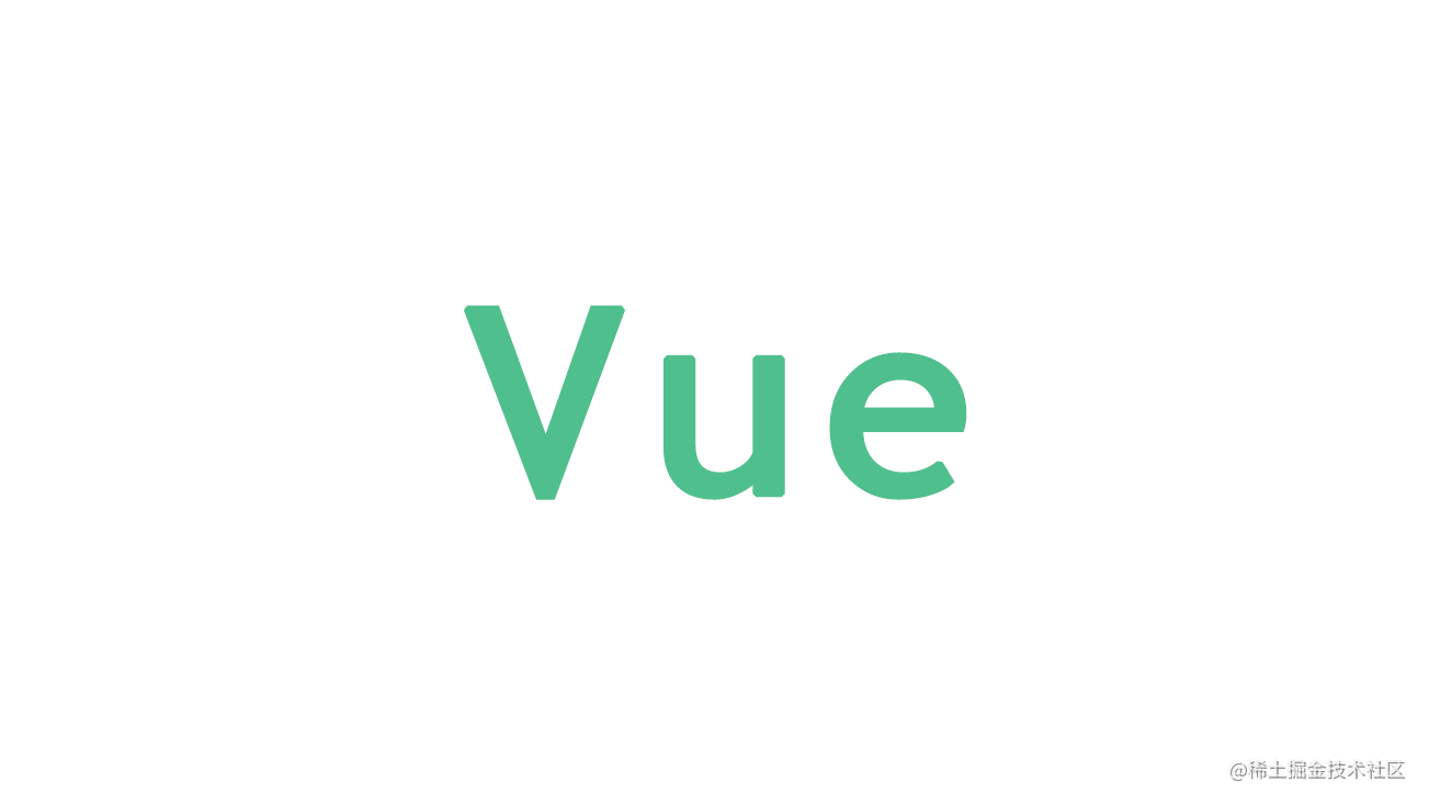 Vue 系列