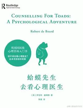 哈莫先生去看心理医生