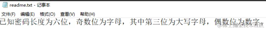 CTF中的压缩包_CTF中的压缩包_16