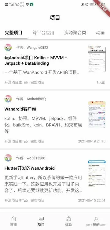 flutter_2.jpg