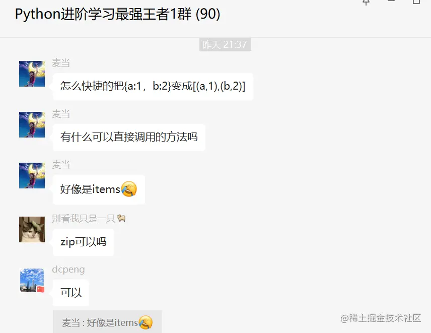 盘点一道字典转换基础题目