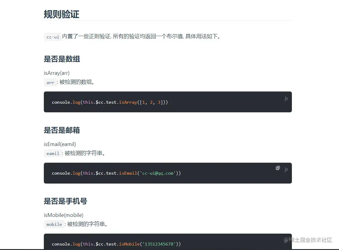 cc-ui|一款基于uni-app框架开发的生态组件库