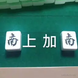 难上加难