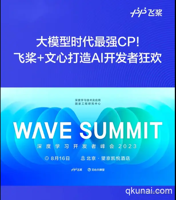 8.17乾坤日报--OpenAI宣布首次公开收购
