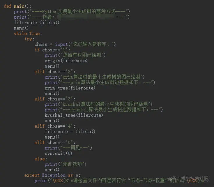 图4  main函数截图