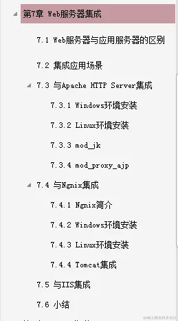 太厉害了，终于有人把Tomeat架构解析的清清楚楚了！