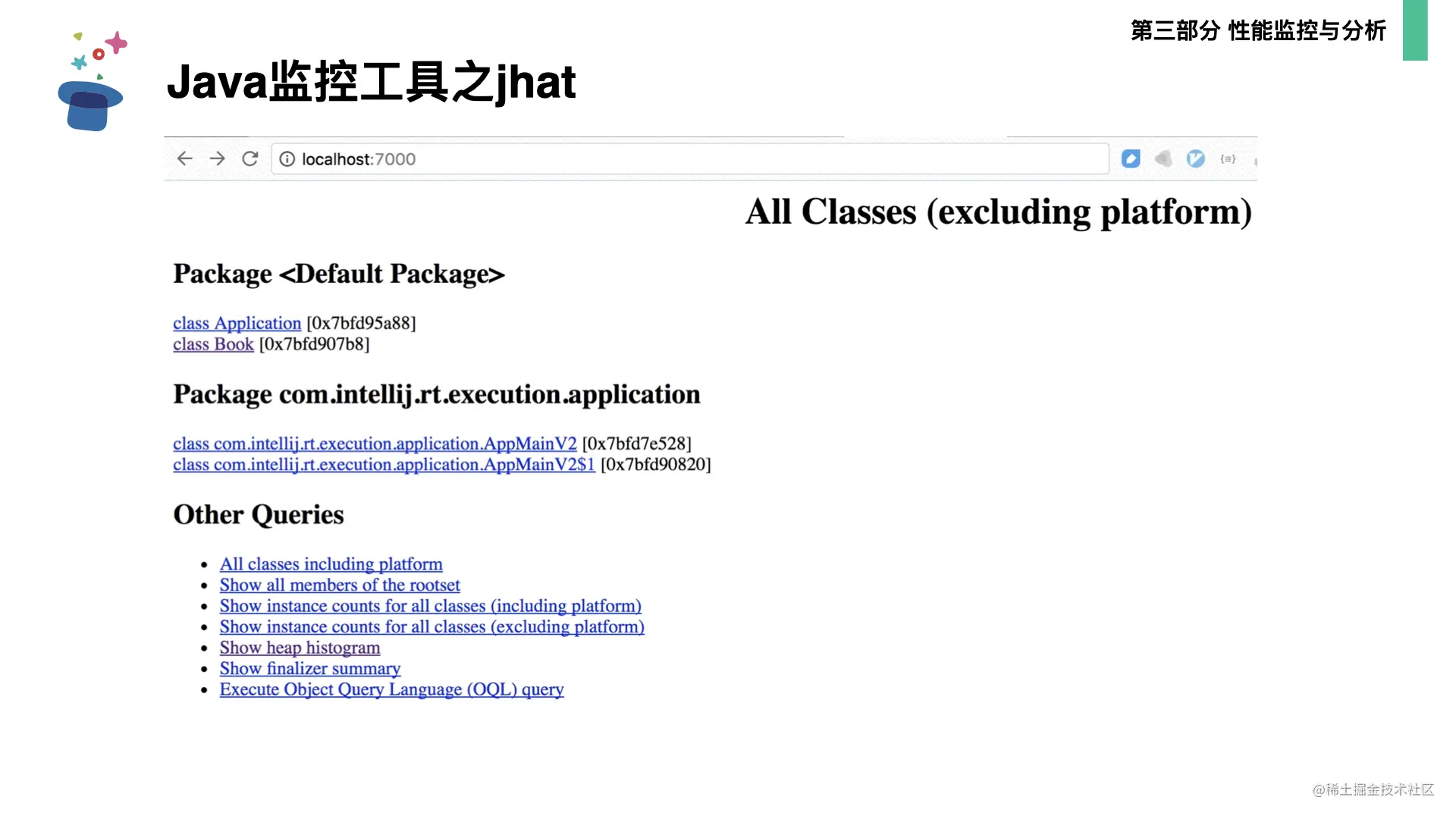起底JVM内存管理及性能调优0706.049.png