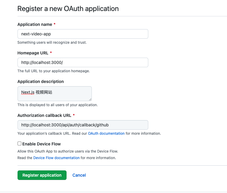 注册 GitHub OAuth Application